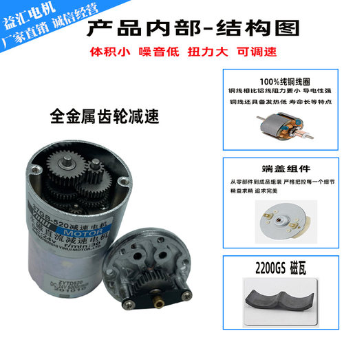 GB37-520直流减速电机 低速电机 12v24v 可调速电机 微型减速马达 - 图1