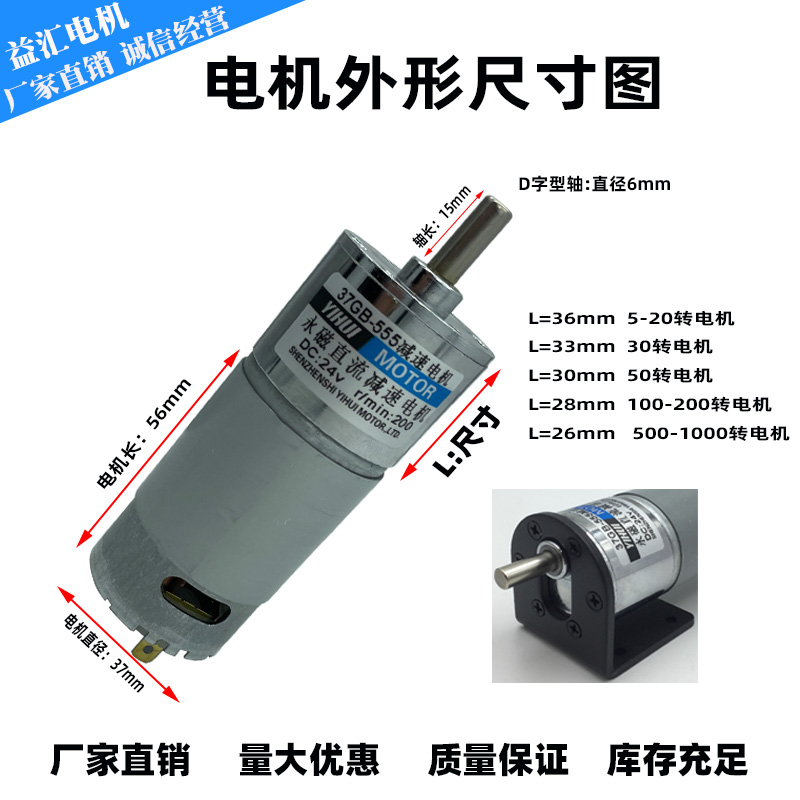 直流减速电机 JGB37-555 低速 可调速马达  12V 24V 机器人电动机