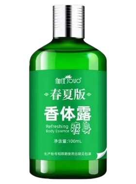 伽优香体露净香露止汗露狐味净香露腋香喷雾女男士干爽正品