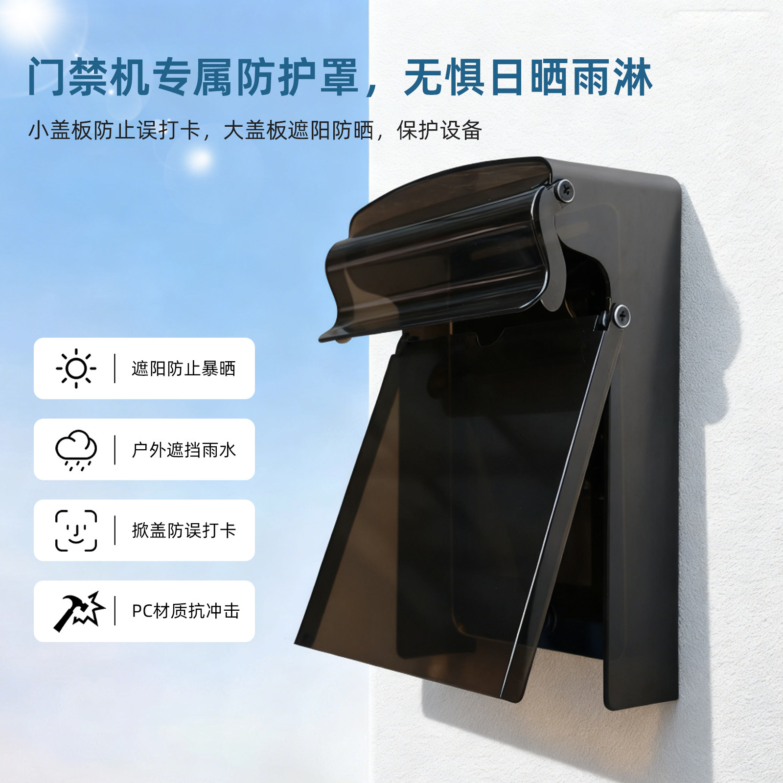 Face access control sunshade Humanoid access gate sunshade