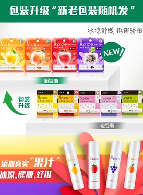 曼秀雷敦润唇膏男女无色滋润保湿