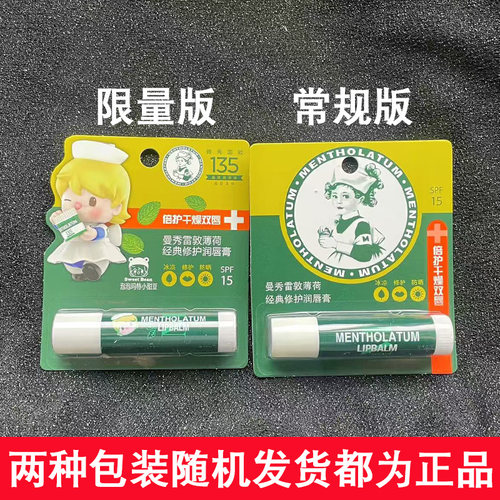 曼秀雷敦护唇保什果冰润唇膏男女儿童秋冬无色滋润苹果草莓柠檬 - 图2