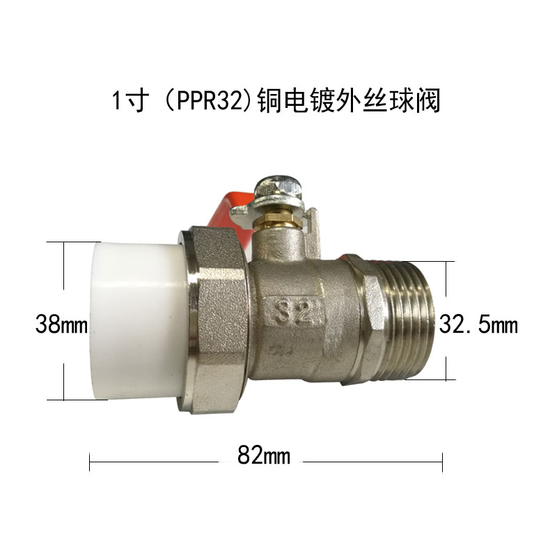 PPR铜球阀20 2532自来水热熔机双活接球阀4/6分40PPR电镀活接球阀 - 图1