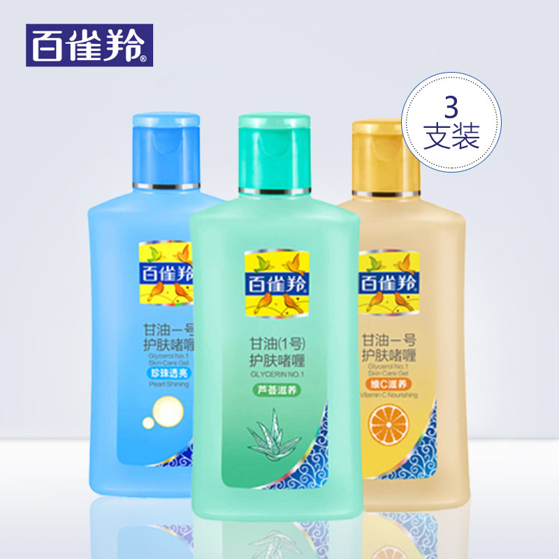 百雀羚凤凰甘油一号护肤全身体乳霜 媚可美丽化妆品身体乳/霜