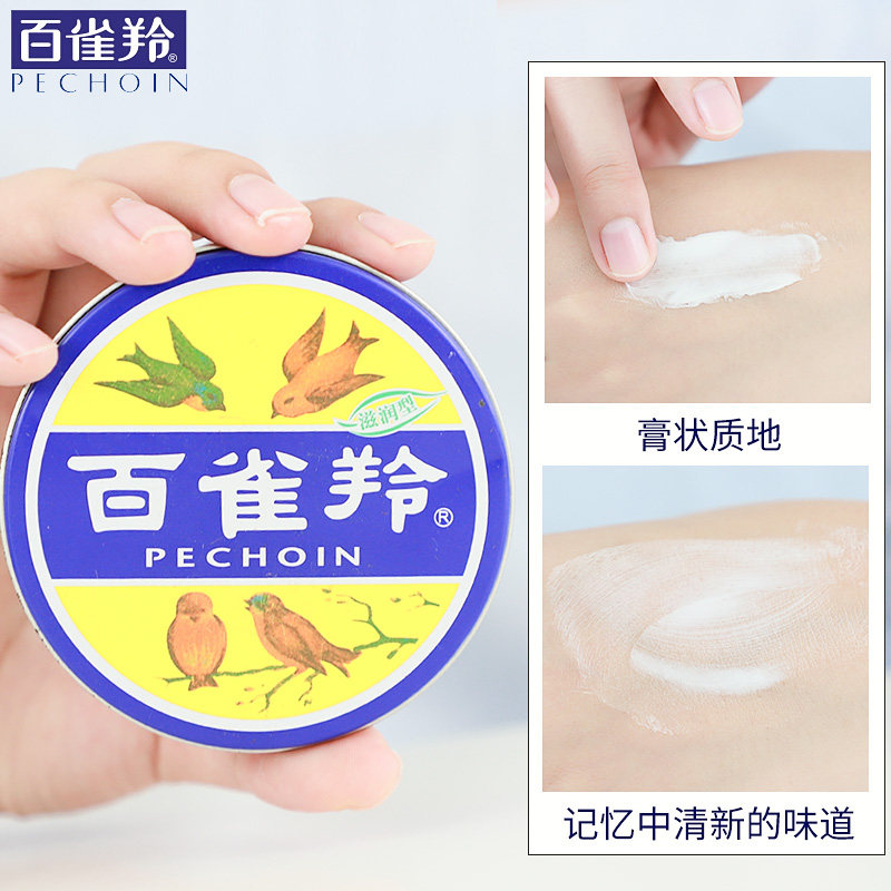 百雀羚上海女人正品国货脸雪花膏 媚可美丽化妆品乳液/面霜