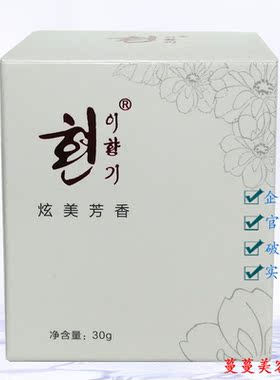 皇冠信誉炫美芳香水合紧致精华霜