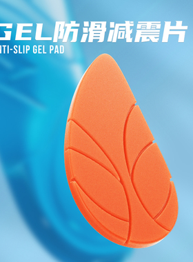 轻薄柔软运动鞋垫BOCAN