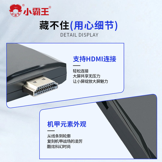 Xiaobawang Arcade TV Games Mini HD