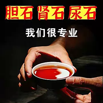 化石草石散茶金钱草鸡内金[20元优惠券]-寻折猪