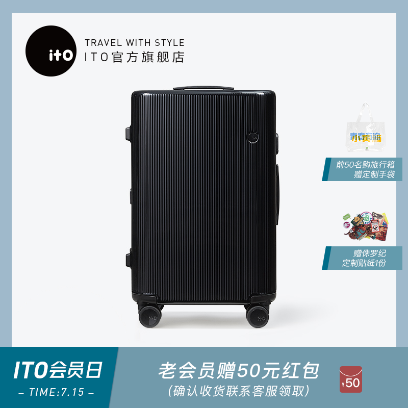 ito拉桿箱PISTACHIO適度輕旅行箱 純PC磨砂炭黑色行李箱包萬向輪