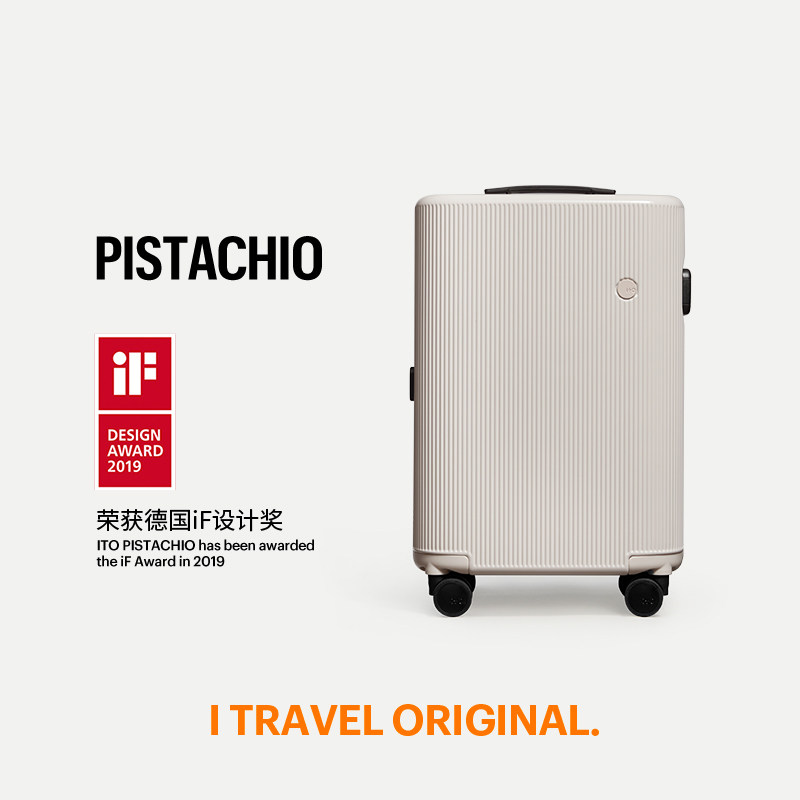 明星款轻便开心果拉杆箱 ito旅行箱
