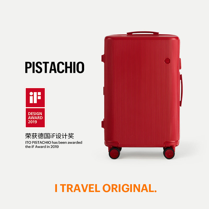 ito pistachio开运红好运拉杆箱 ito旅行箱