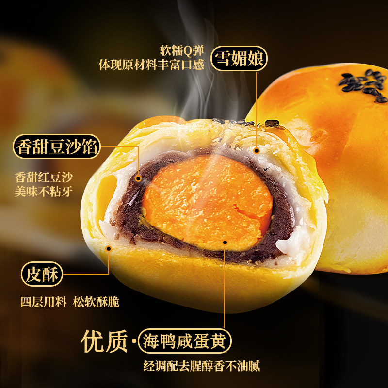 传统咸蛋黄酥雪媚娘面包早餐年货 爱巧传统糕点