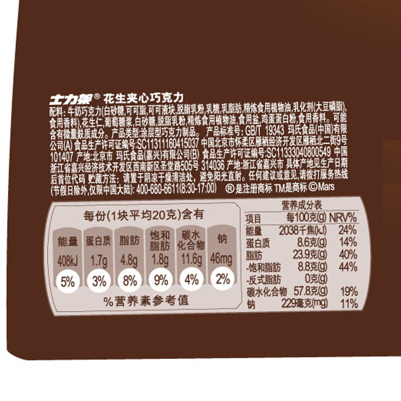  爱巧夹心巧克力