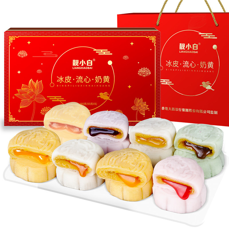 月饼礼盒装流心多口味水果高档礼盒 爱巧月饼