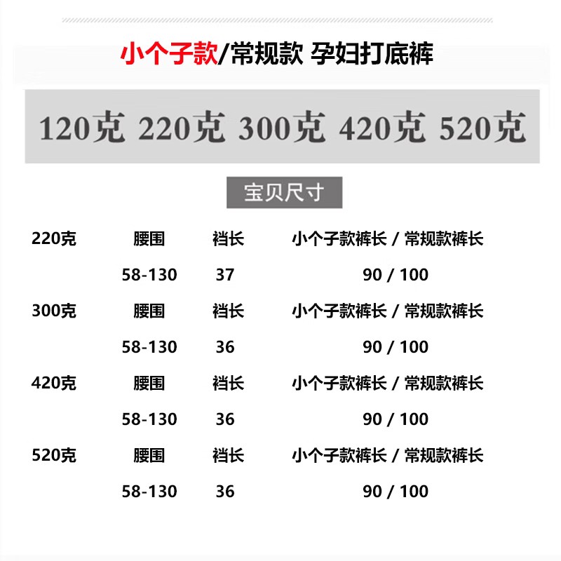 155矮小个子150孕妇打底袜裤春秋薄绒可调节托腹锦纶光腿神器外穿