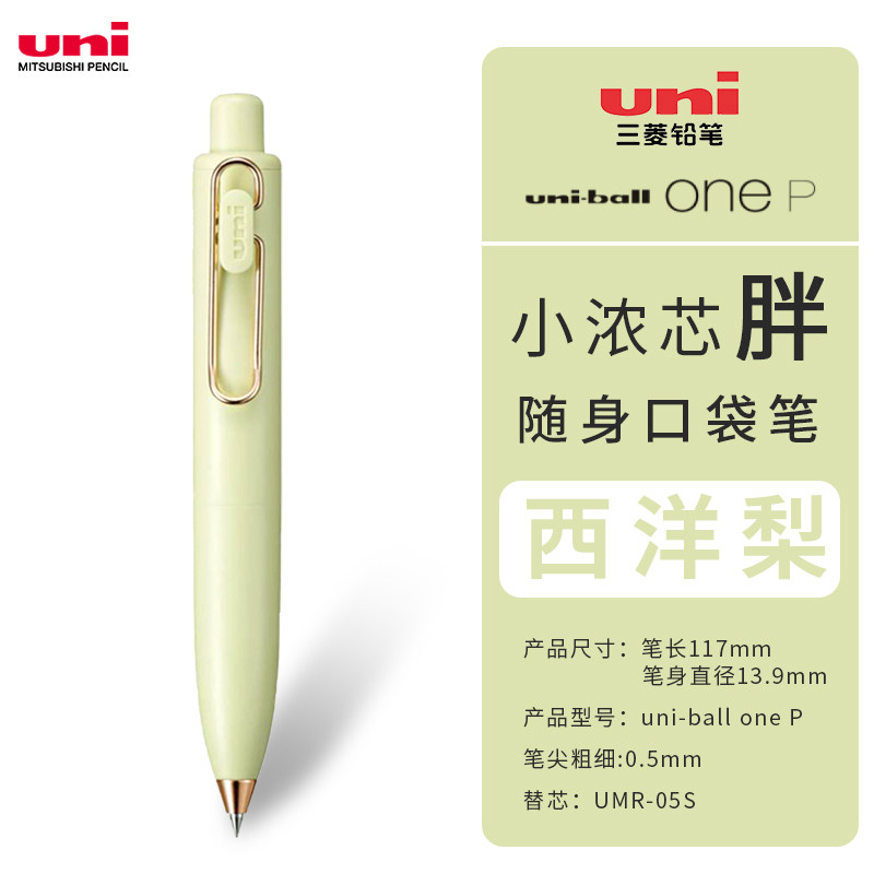  潮乐办公中性笔