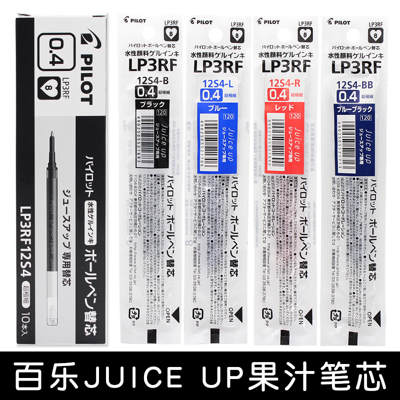 日本PILOT百乐果汁笔Juice Up按动中性笔芯针管头0.4mm黑色学生考试水笔芯替芯LJP-12S4文具官方学霸刷题笔 - 图0