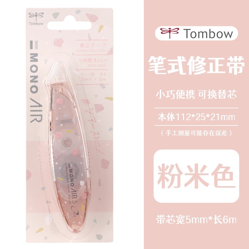 【大理石限定】日本Tombow蜻蜓笔式修正带学生用大容量MONO涂改带可替换芯静音小型便携高颜值女生改正带文具 - 图0