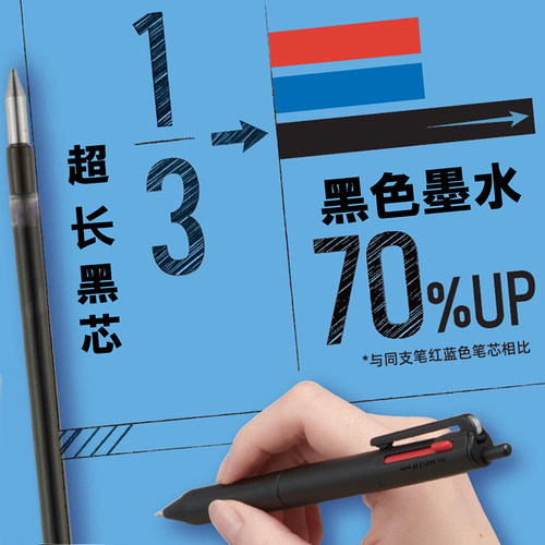 日本uni三菱中油笔jetstream多功能黑红蓝按动中性笔圆珠笔0.5学生笔记0.7mm 三合一彩色笔划重点SXE3-507 - 图0