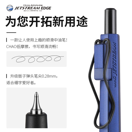 UNI三菱JETSTREAM极细圆珠笔SXN-1003低重心0.38签字笔金属色油性超细中油圆子笔0.28mm学生商务日本文具大赏 - 图0