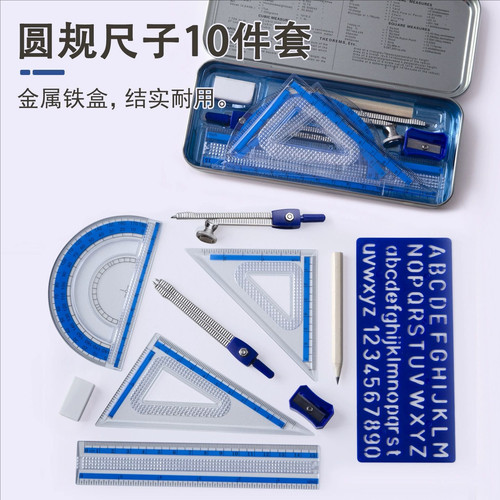 德国STAEDTLER施德楼557 10件套钝角安全针脚学生考试用制图绘图工具可夹针管笔铅笔圆规多功能专业绘图套装 - 图0