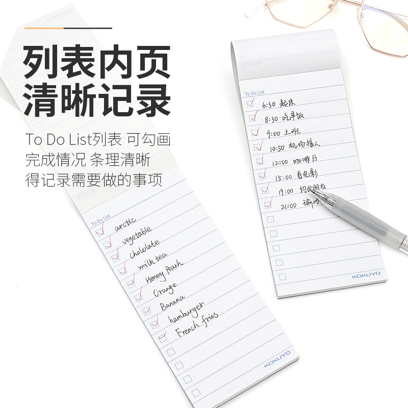 KOKUYO国誉计划本每日打卡待办提醒事项随身记事清单日程时间管理寒假计划表学生便签小本子作业记录 - 图1