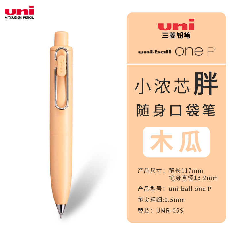  潮乐办公中性笔