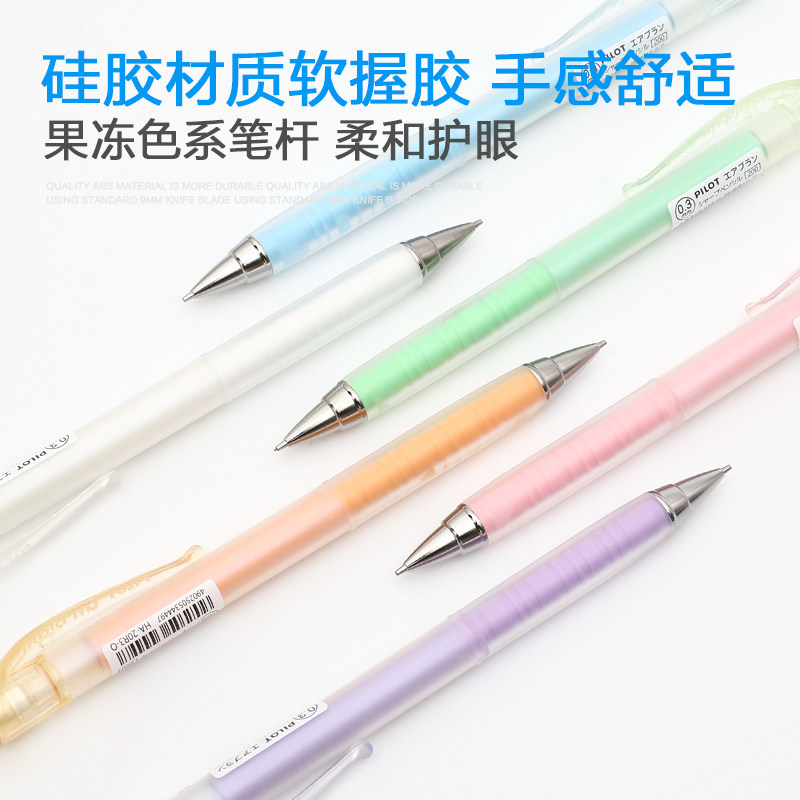 日本PILOT百乐0.3自动铅笔果冻色HA-20R3小学生写不断芯0.3速写彩色学生画画绘图活动铅笔写不断铅笔日系文具