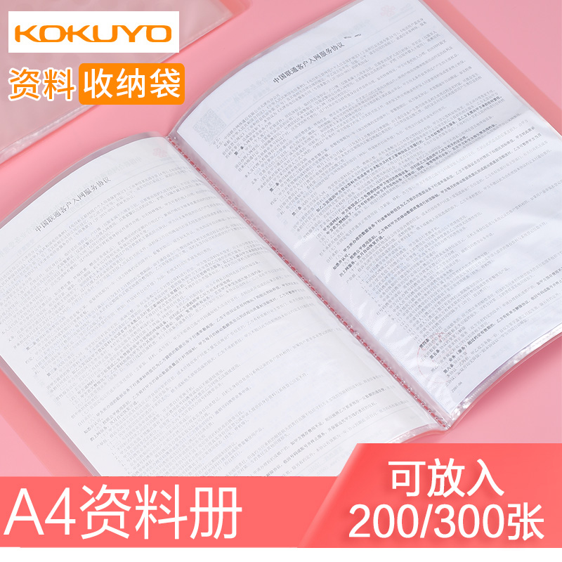 日本国誉插页A4文件夹多层资料册学生用KOKUYO高中生试卷收纳袋卷子孕妇b超病例产检档案袋整理检查单多功能 - 图0