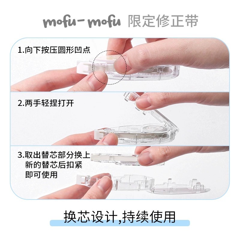 【2023新品】日本kokuyo国誉mofu系列限定原纸色修正带可爱大容量可换替芯不易起皮中小学生用修改带-图3