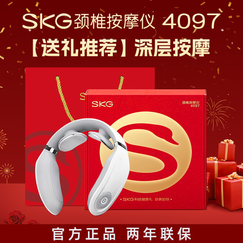 SKG颈椎按摩仪器4097热敷揉捏护颈脉冲家用肩颈按摩七夕礼物 - 图0