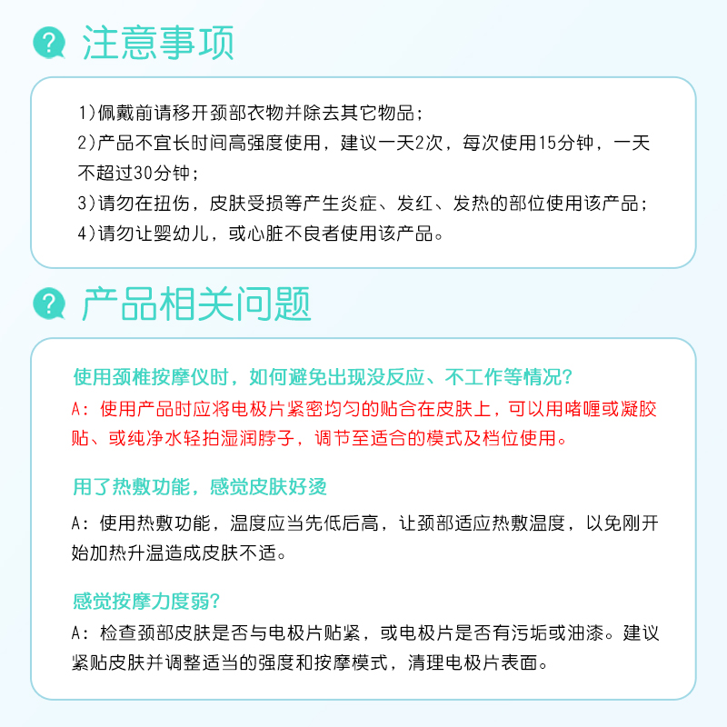 【王一博】SKG颈椎按摩仪家用智能按摩器