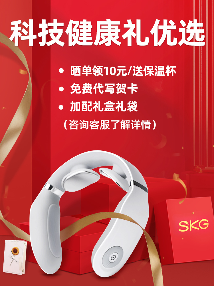 SKG颈椎按摩仪器4097热敷揉捏护颈脉冲家用肩颈部按摩器生日礼物