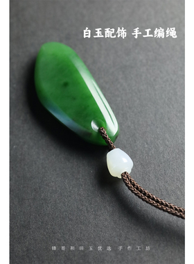 【锋哥严选】随型11g 天然红皮老料碧玉和田玉女吊坠小精品 高货