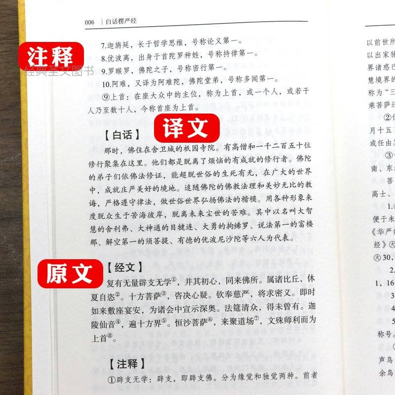 【精装】佛教文化经典全套11册原文注释文白对照白话法华经楞严经地藏本愿经楞伽经坛经圆觉经观无量寿经金刚经佛经十三经佛学书籍,淘宝优惠券,粉丝福利购,淘宝优惠卷