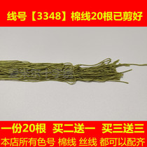 Cross stitch wiring replacement line DMC3348 line number cotton thread silk thread grass green New green and green tender green hand embroidery