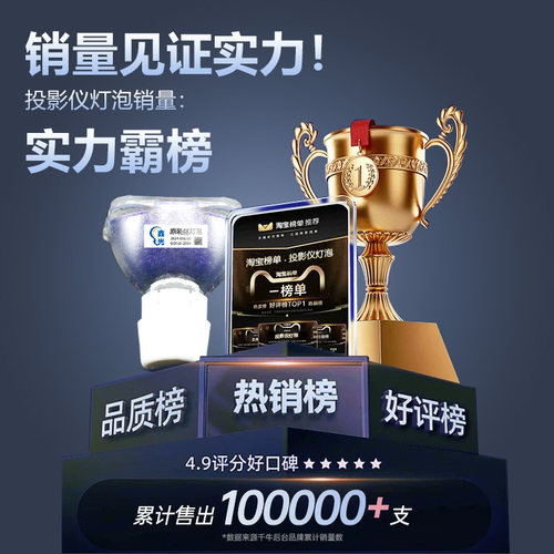 BenQ明基投影仪灯泡MP512 MS614/504/527/524/619/575/612ST/615/506/502/513/MP624投影机灯泡(羽毛球) - 图3