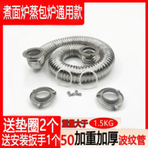 Cooking Noodle Barrel Stove Accessories 4560 Thickened Bellows Round Fire Pipe Steamed Ladle Stove Cooking Stove Corrugated heating tube accessories Grand full