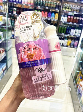 香港购艾诗香奢美肌沐浴露