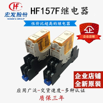 Macro Fat HF157F-DC24 AC220V-2Z25FD2 narrow-type electromagnetic relay Alternative for RJ2S-CL-D24