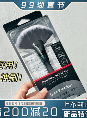 Raburashi日本硅胶修容化妆刷