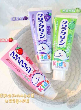 花王KAO水果味木糖醇防蛀牙膏