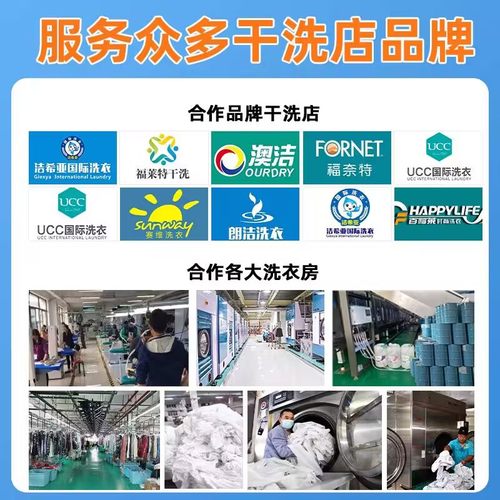 超强去油王赛维UCC干洗店洗衣专用神奇去油剂老油斑净黄斑去渍剂 - 图2