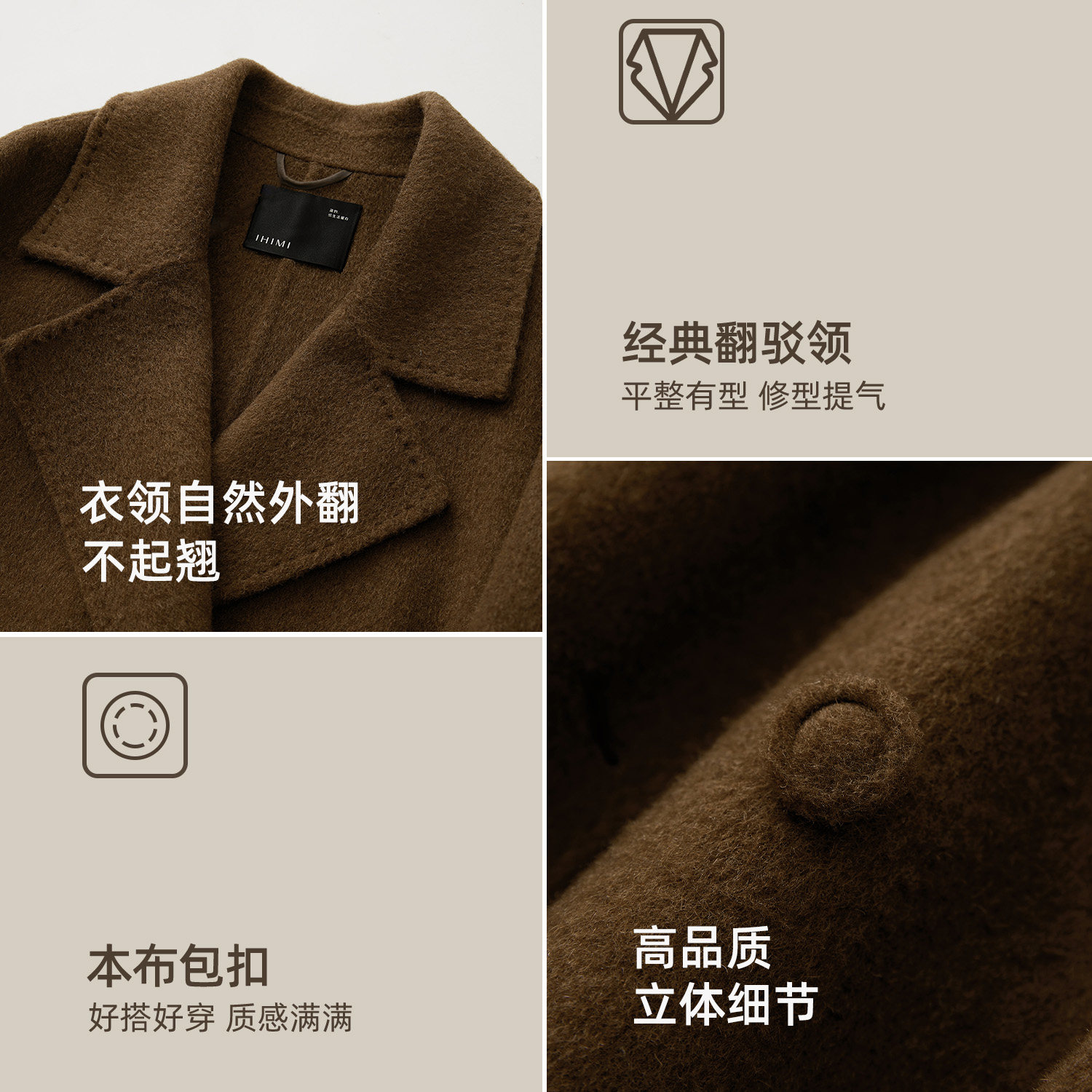 IHIMI海谧爆款小个子西装羊毛大衣女士2025秋季时尚短款毛呢外套,淘宝优惠券,粉丝福利购,淘宝优惠卷