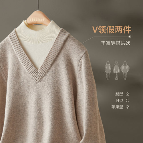 IHIMI海谧假两件羊毛混纺针织衫女冬季松弛感毛衣时髦简约针织衫 - 图2