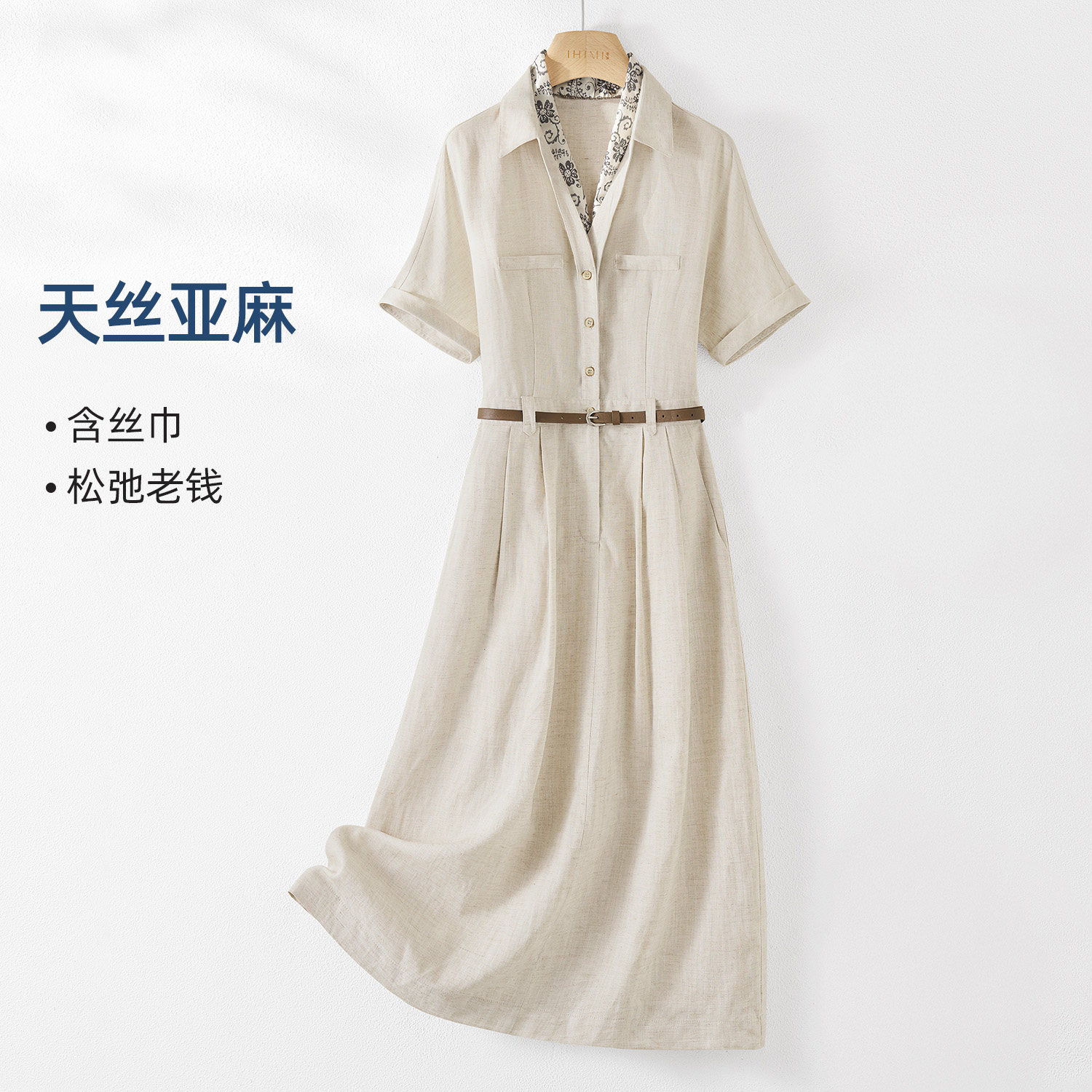 IHIMI海谧高级感亚麻高端连衣裙夏季女收腰老钱风气质通勤衬衫裙