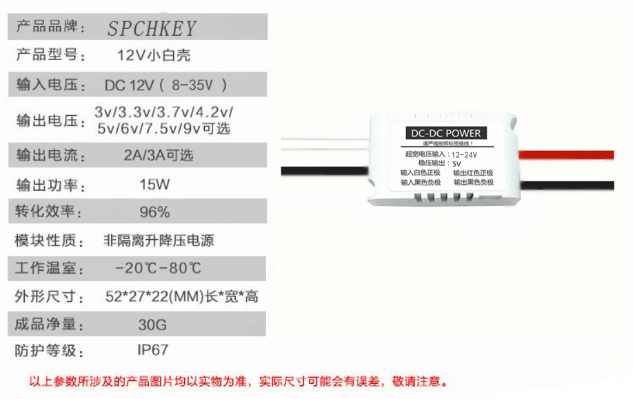 12V24V转5V12V变3.3V3.7V4.2V6V7.5V9V车载电源转换器DC降压模块 - 图1