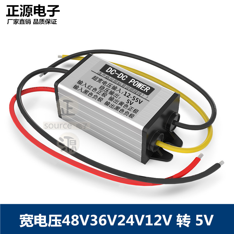 48V24V12V转变3V3.3V3.7V4.2V5V6V7.2V9V车载电源转换器降压模块 - 图2