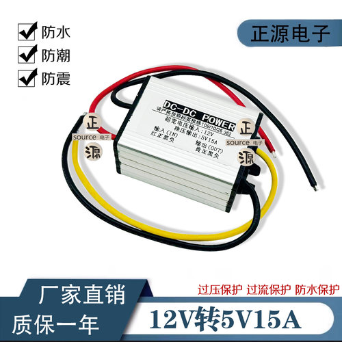 直流DC变压模块24V12V转5v3V3.3V3.7V4.2V6V7.2V9V车载电源转换器 - 图0